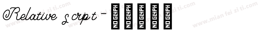 Relative script字体转换